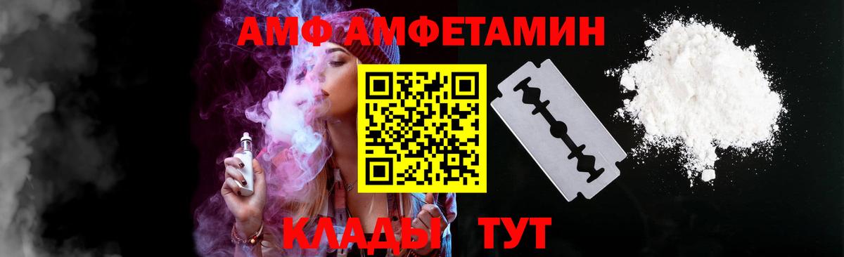 Amphetamine VHQ Шали