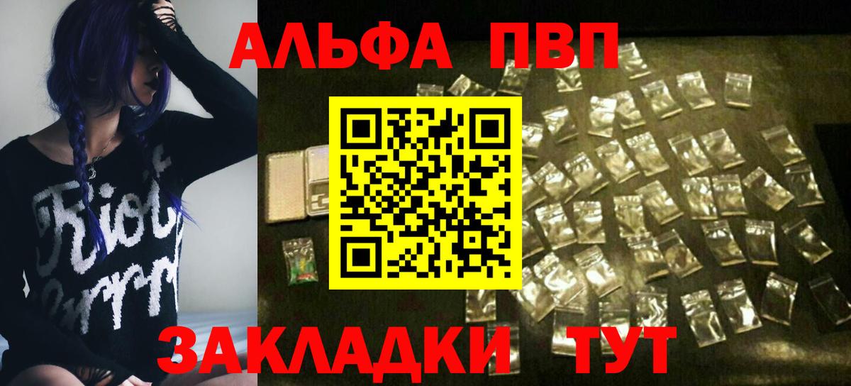 Шали  Альфа ПВП СК  APVP  Вход с VPN  APVP Crystall 