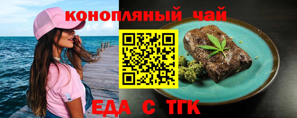 Шали  Печенье с ТГК конопля  Вход с VPN 