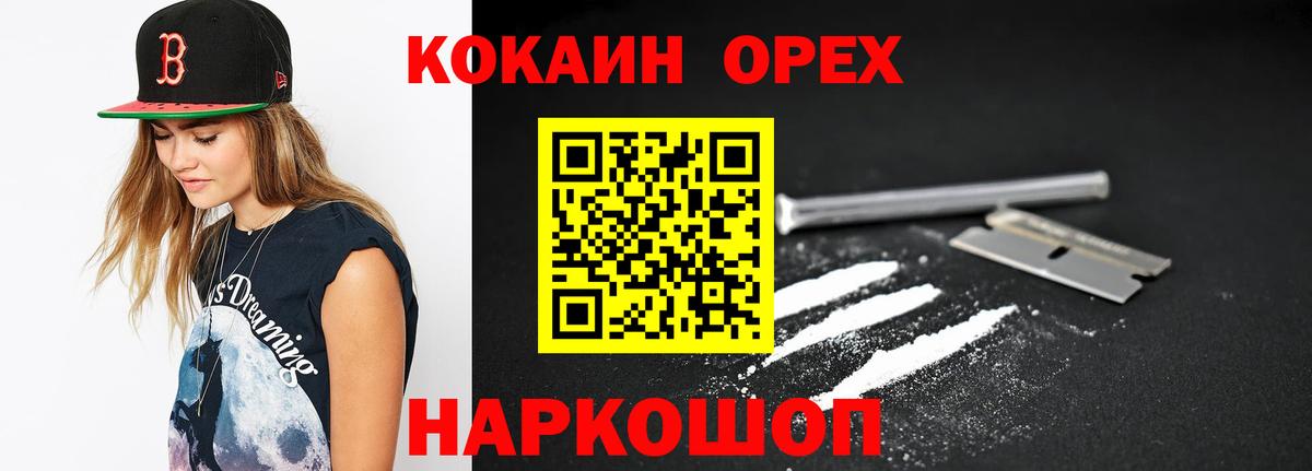 COCAIN VHQ Шали