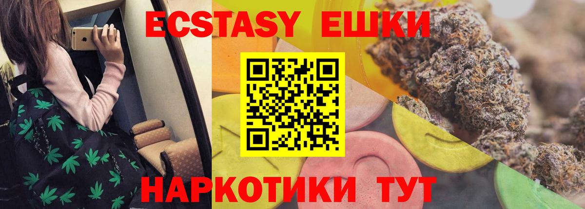 Шали  ЭКСТАЗИ Дубай  мега как зайти  маркетплейс наркотические препараты  Вход с VPN  Ecstasy Punisher 