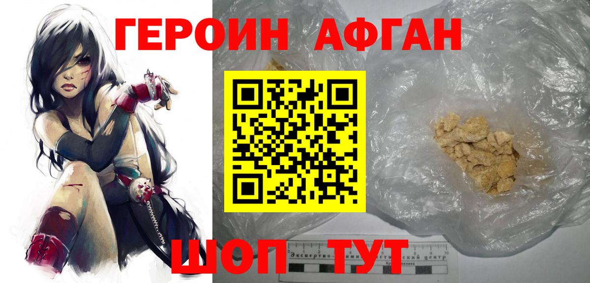 ГЕРОИН белый  Героин  Шали  Вход с VPN 