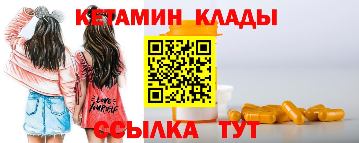 Кетамин VHQ Шали