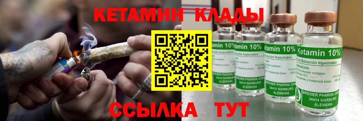 КЕТАМИН ketamine  Кетамин VHQ  Вход с VPN  Шали 