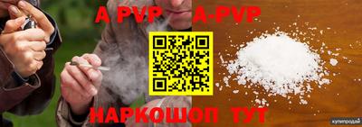 ALPHA-PVP Моздок