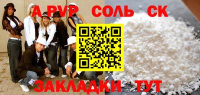 ALPHA-PVP Моздок