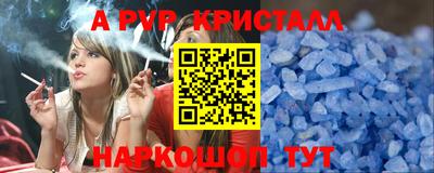 ALPHA-PVP Моздок