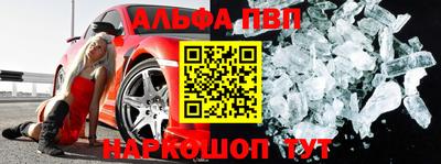 ALPHA-PVP Моздок