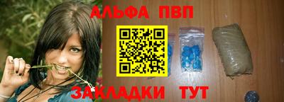 ALPHA-PVP Моздок