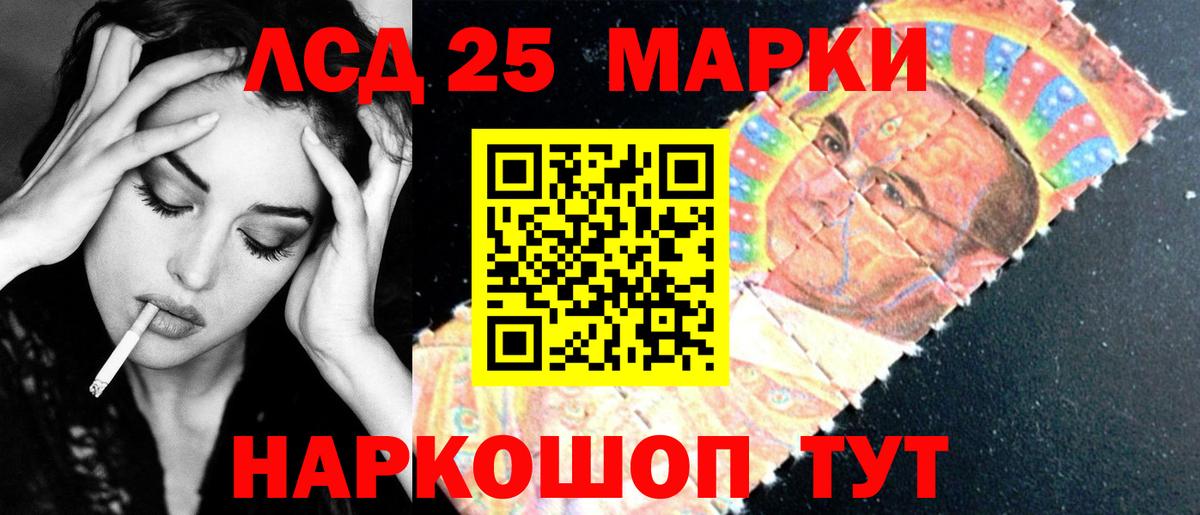Лсд 25 экстази кислота  Вход с VPN  Шали 