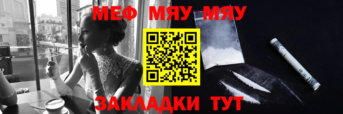 Шали  Меф мука  МЯУ-МЯУ  Вход с VPN  МЕФ  Мефедрон 4 MMC 