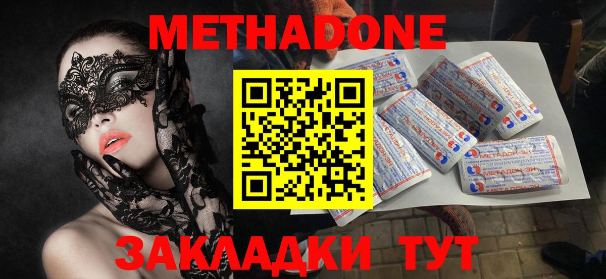 ОМГ ОМГ ССЫЛКА  Метадон VHQ  Вход с VPN  МЕТАДОН methadone  Шали 