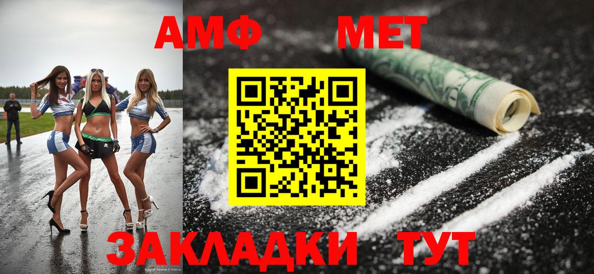 МЕТАМФЕТАМИН Methamphetamine Шали