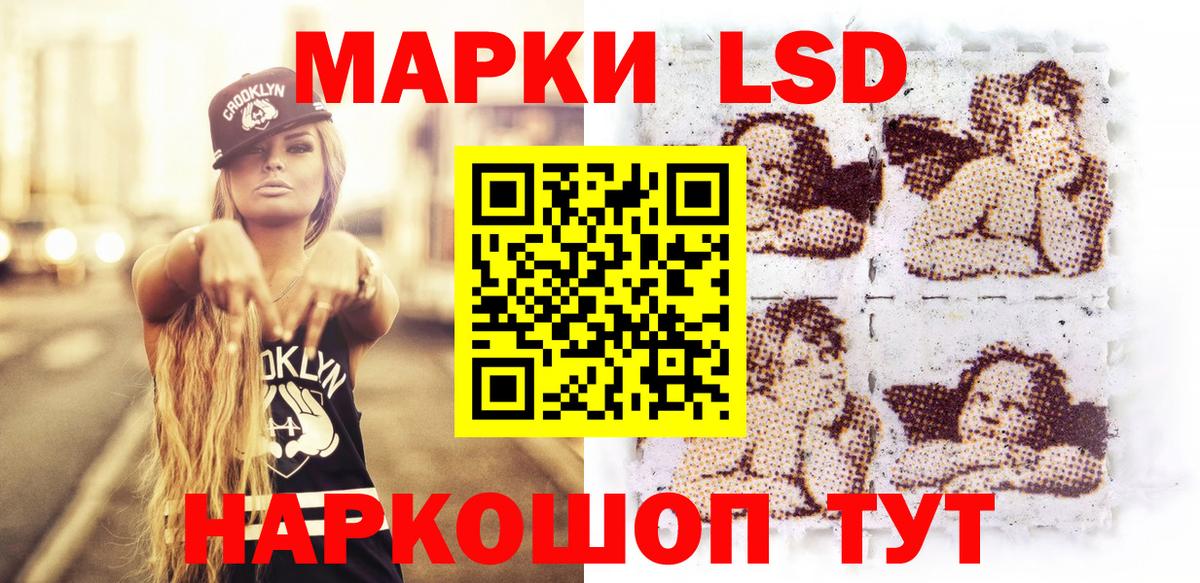 Марки 25I-NBOMe 1500мкг Шали