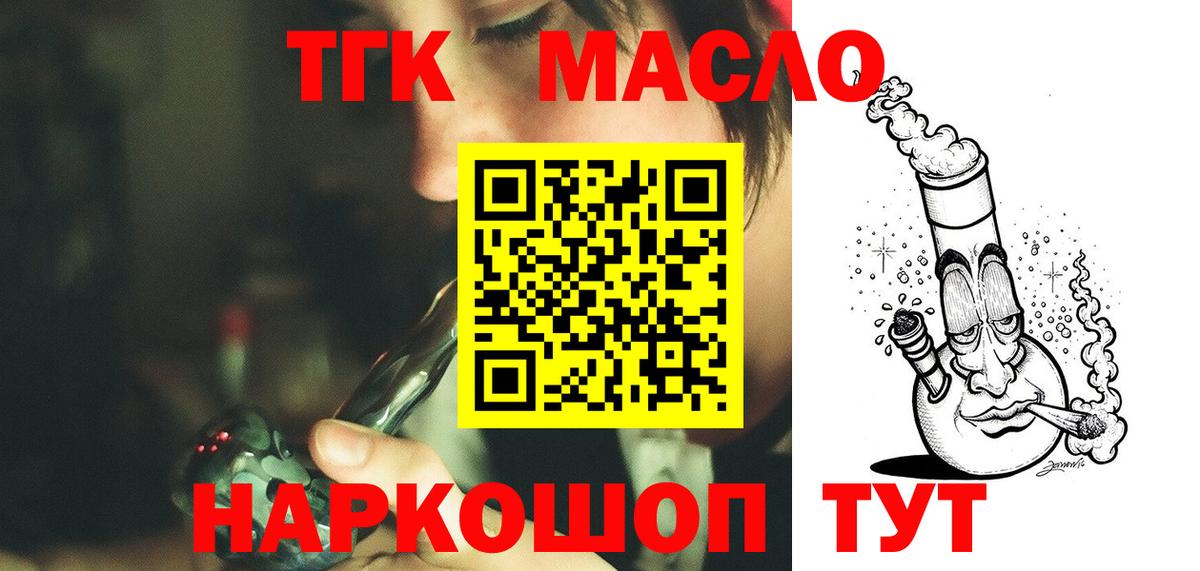ТГК жижа  ТГК жижа  Вход с VPN  Шали 